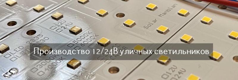 Производство светильников