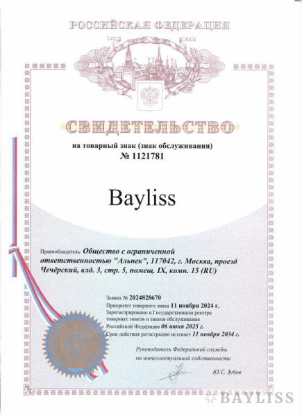 ООО «Альпек» официально зарегистрировала товарный знак Bayliss
